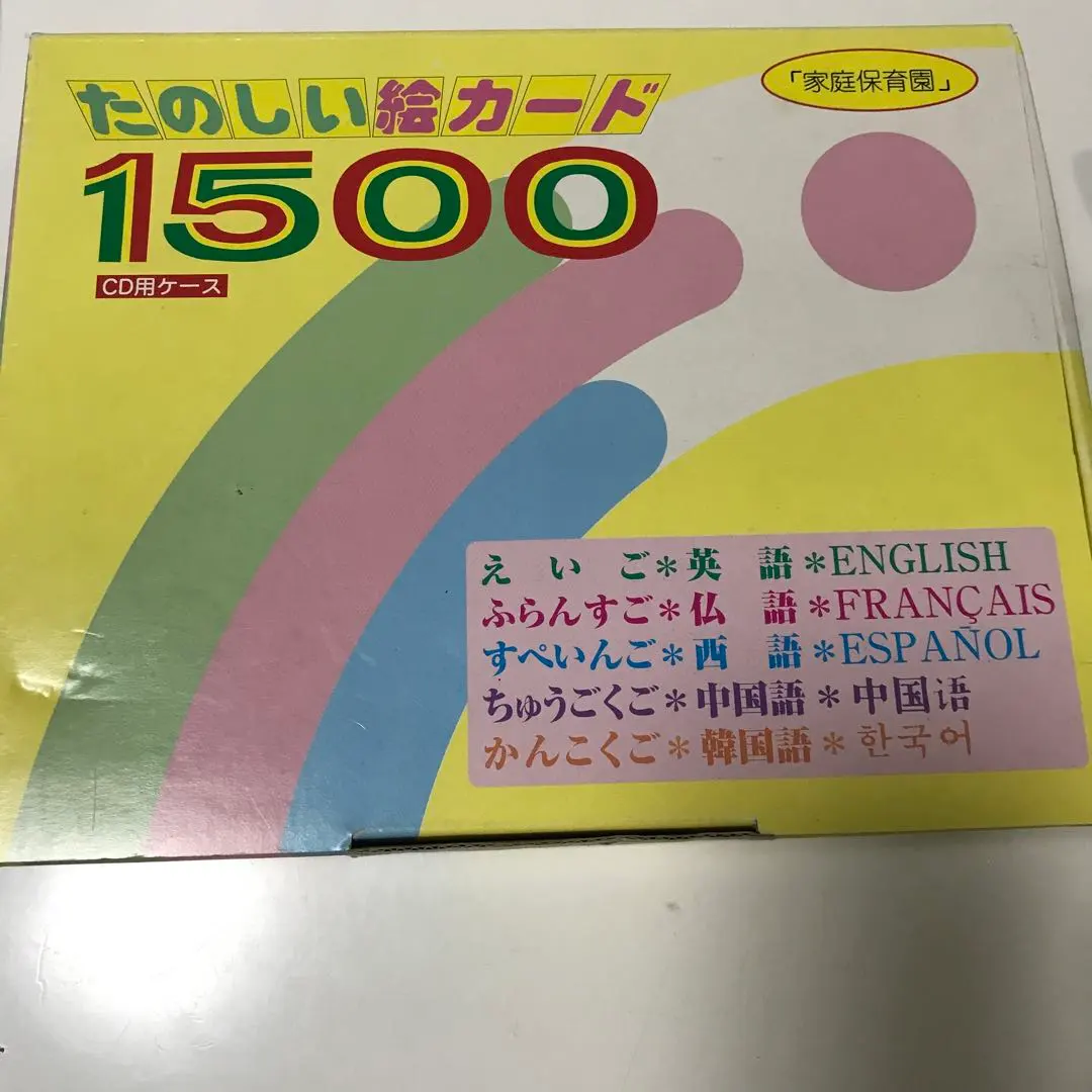 2026年最新】たのしい絵カード1500の人気アイテム - メルカリ