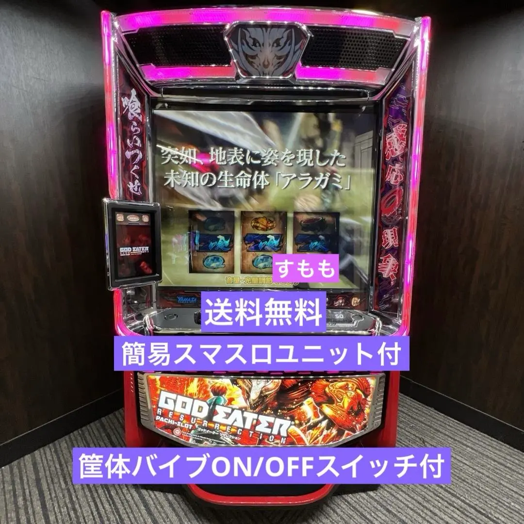 2026年最新】ゴッドイーター スマスロの人気アイテム - メルカリ
