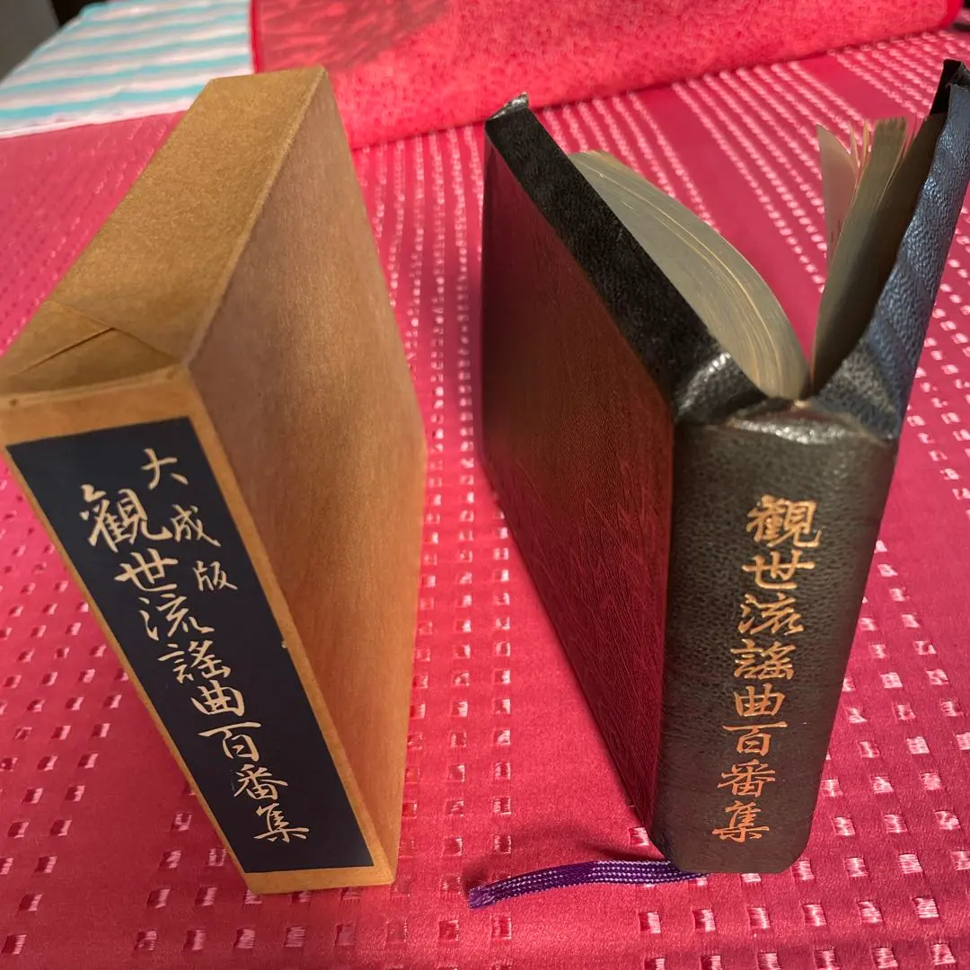 2026年最新】観世流謡曲百番集の人気アイテム - メルカリ