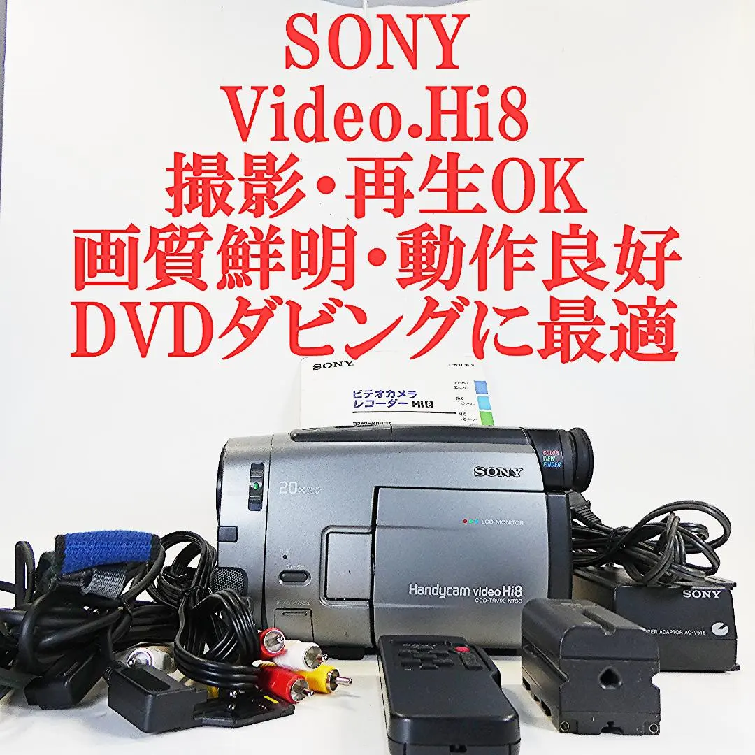 2026年最新】SONY ソニー CCD-TRV90 ビデオカメラ Hi8(中古品)の人気