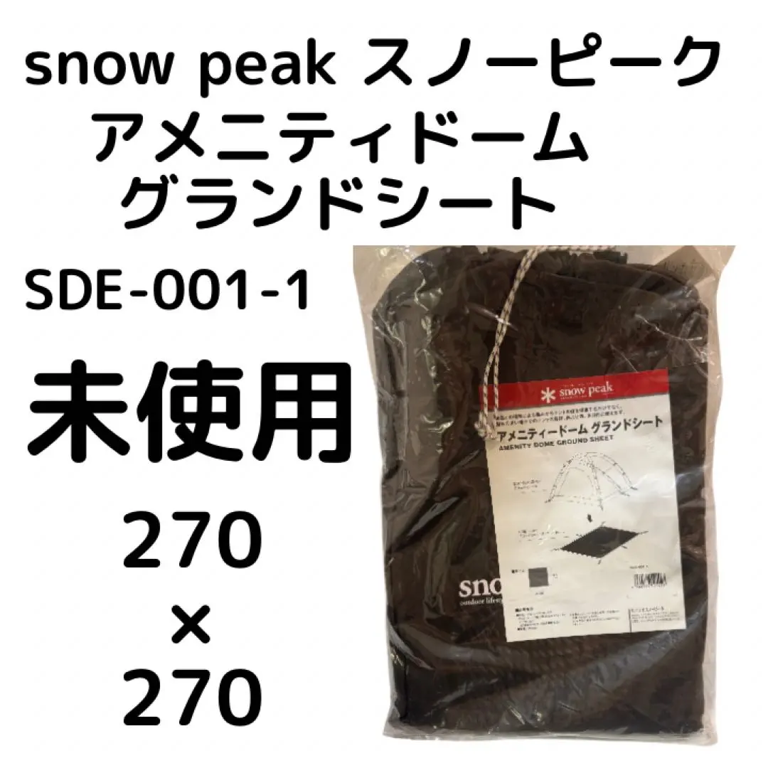2026年最新】インナーマット アメニティドームの人気アイテム - メルカリ
