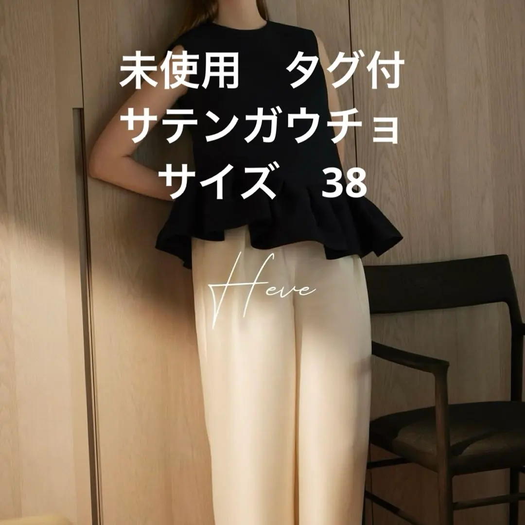 2026年最新】HEVE ガウチョの人気アイテム - メルカリ