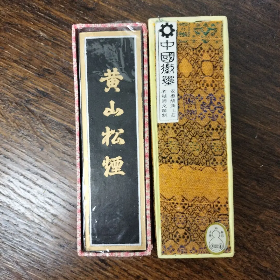 2026年最新】黄山松煙 墨の人気アイテム - メルカリ