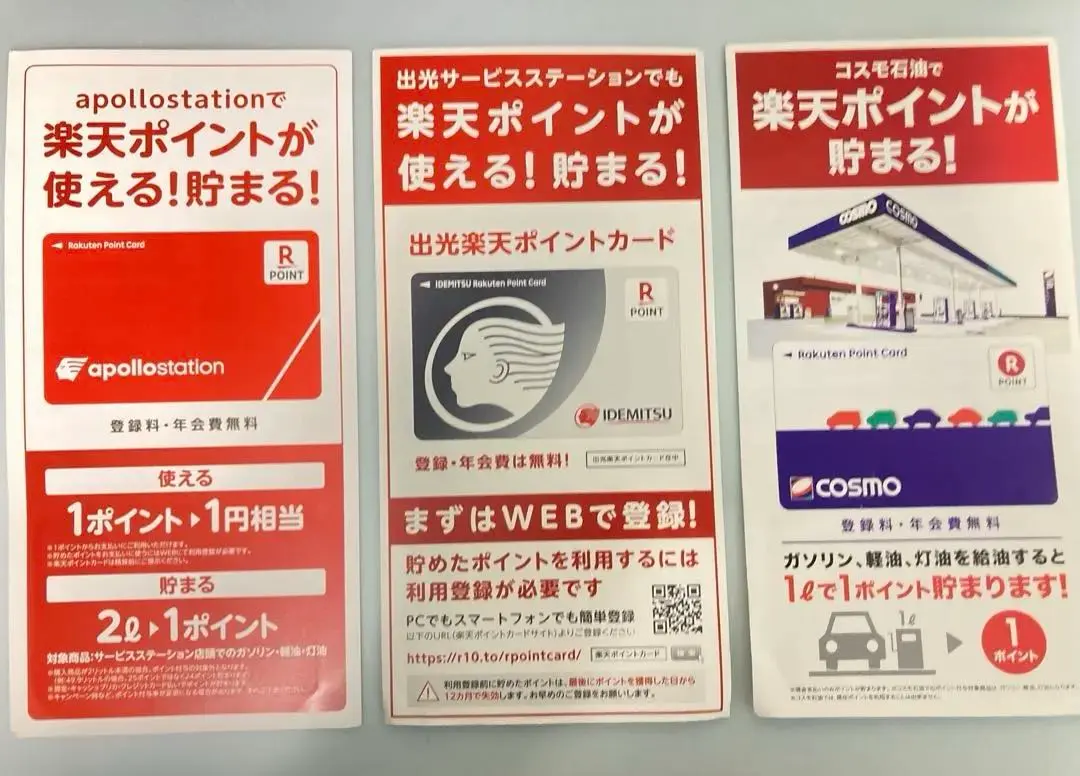 2026年最新】出光アポロステーションの人気アイテム - メルカリ