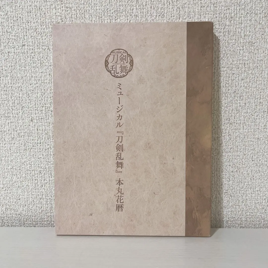 2026年最新】花暦 刀ミュの人気アイテム - メルカリ