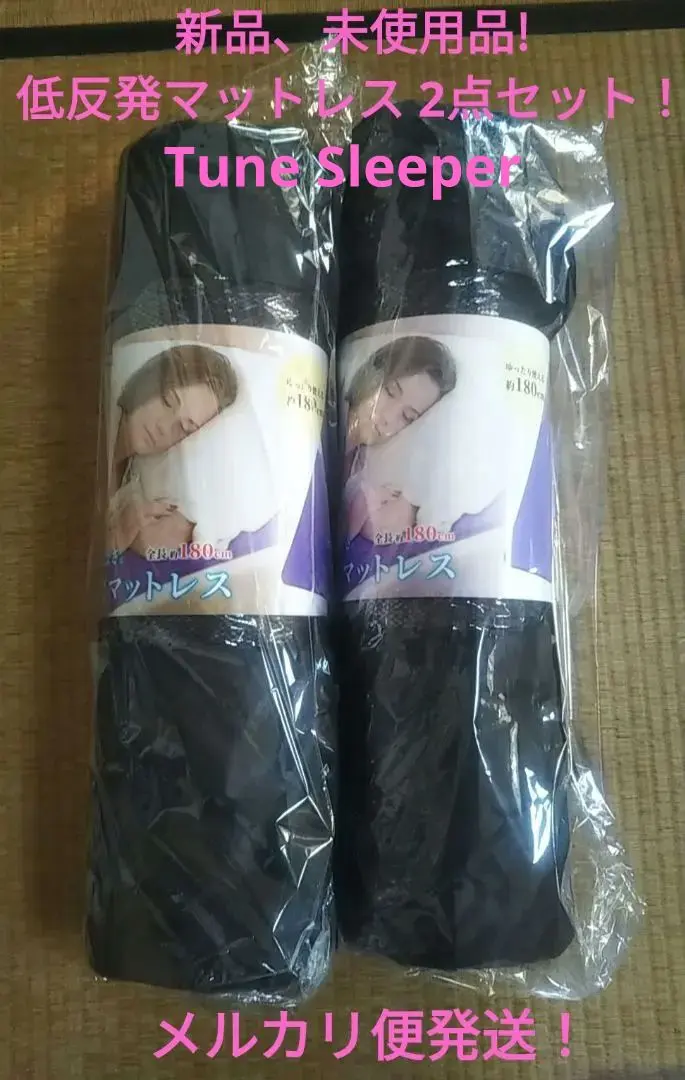 2026年最新】TUNEスリーパーの人気アイテム - メルカリ