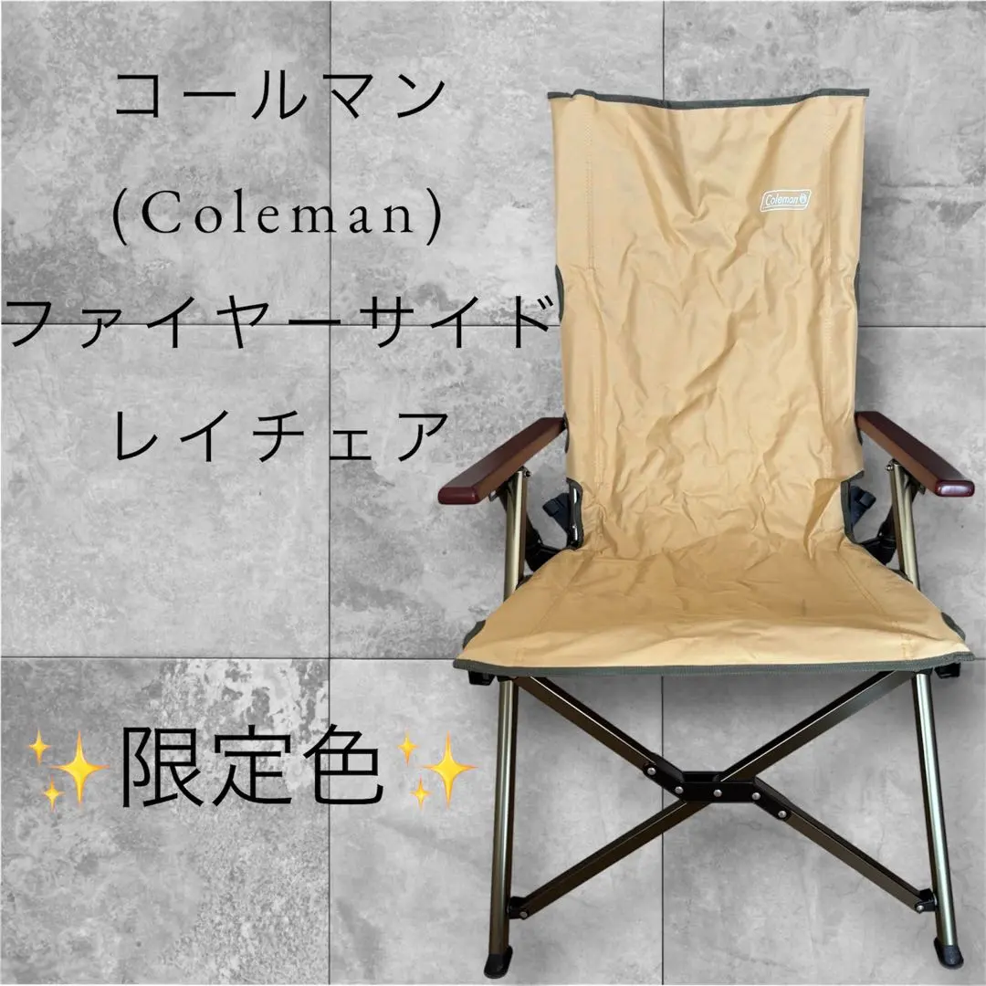 2026年最新】コールマン レイチェア コヨーテブラウンの人気アイテム