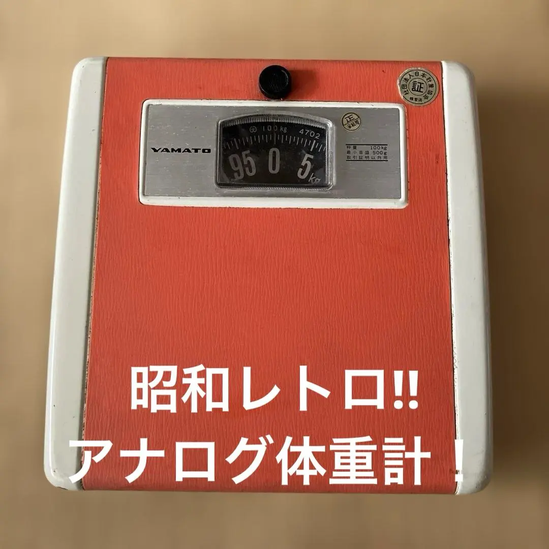 2026年最新】体重計 yamatoの人気アイテム - メルカリ