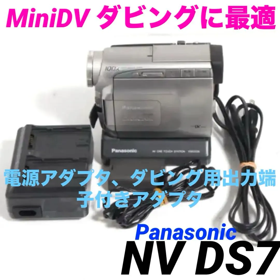 2026年最新】パナソニック panasonic nv-ds7の人気アイテム - メルカリ