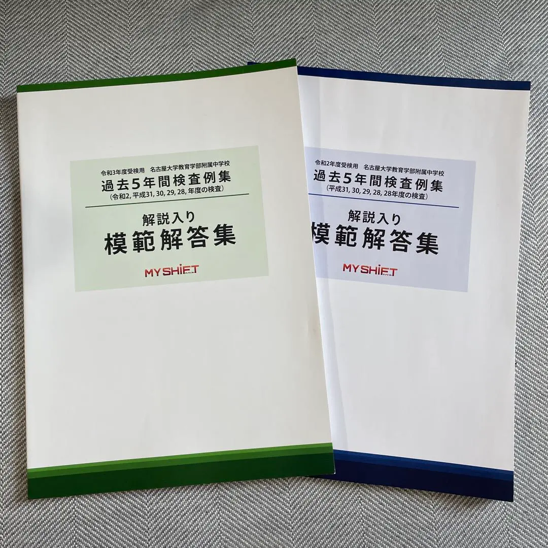 2026年最新】名大附の人気アイテム - メルカリ
