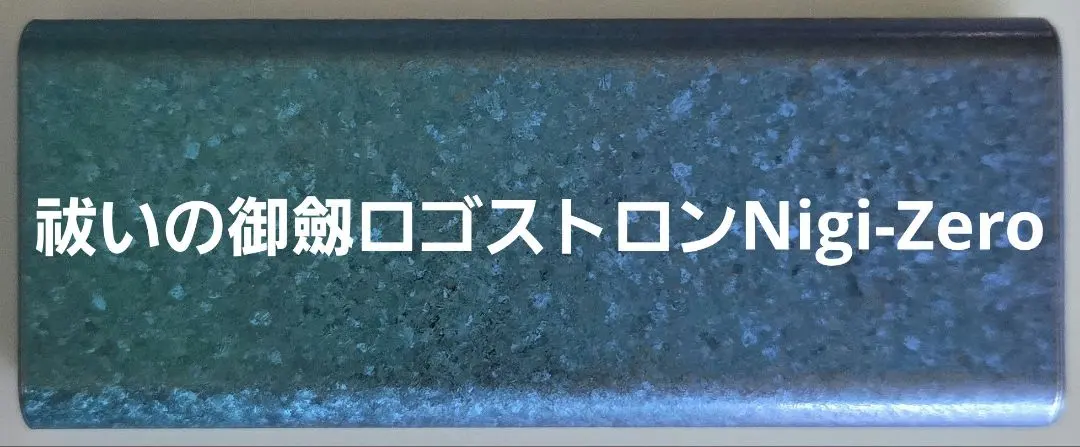 2026年最新】ロゴストロンnigiの人気アイテム - メルカリ