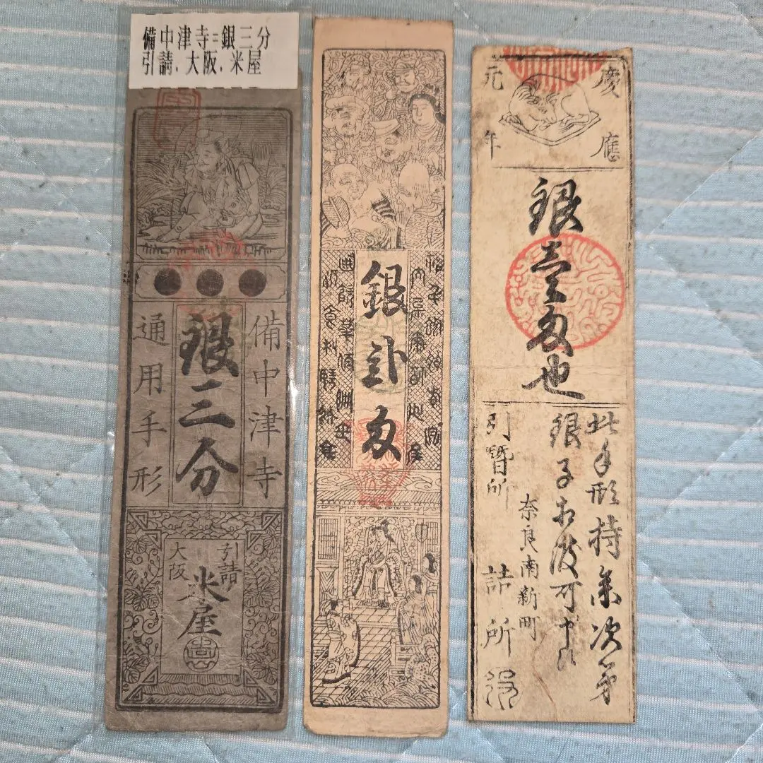 2026年最新】藩札 枚の人気アイテム - メルカリ