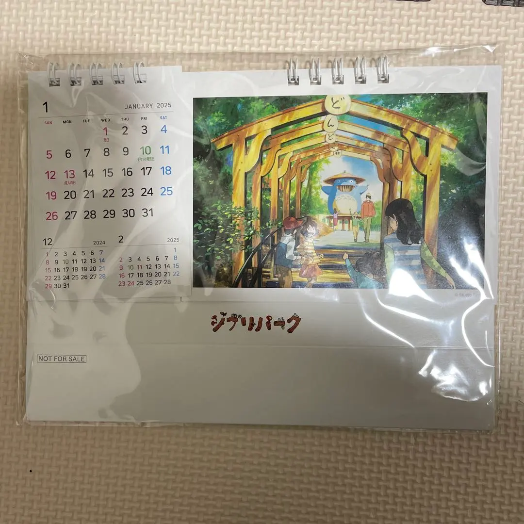 2026年最新】ジブリパーク 魔女の谷 カレンダーの人気アイテム - メルカリ