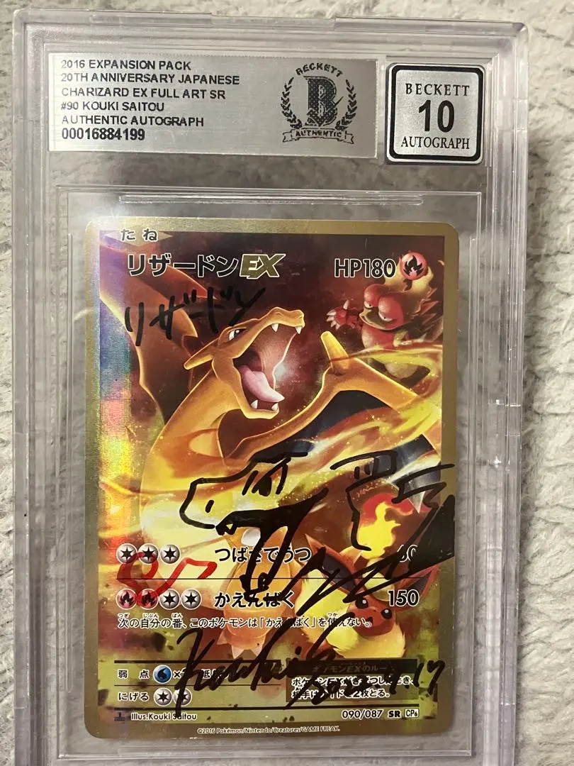 2026年最新】mリザードンex sr psa10の人気アイテム - メルカリ