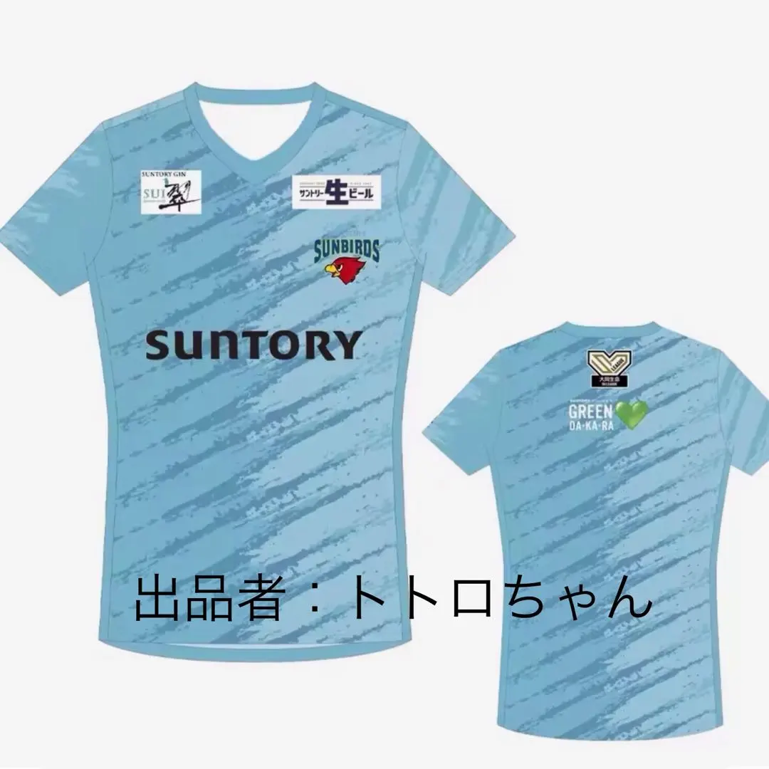 2026年最新】サントリーサンバーズ 練習着の人気アイテム - メルカリ