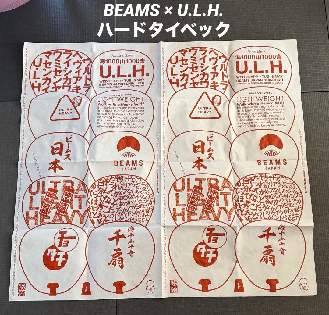 2026年最新】海千山千會の人気アイテム - メルカリ