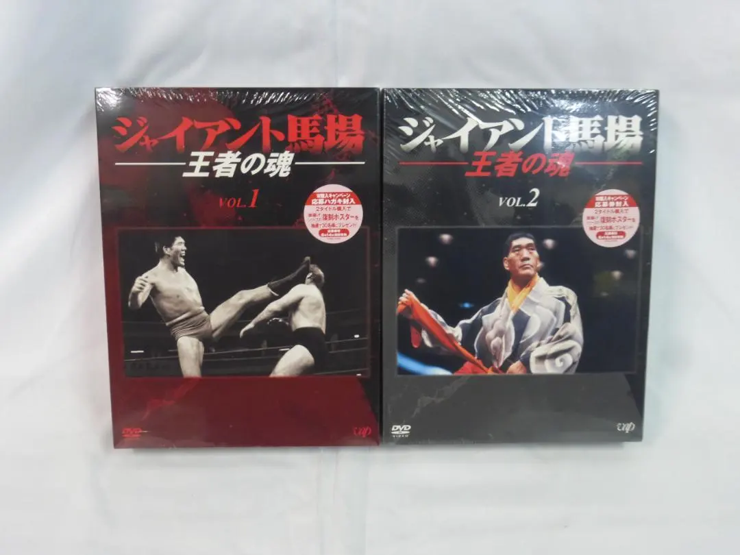 2026年最新】ジャイアント馬場 dvdの人気アイテム - メルカリ
