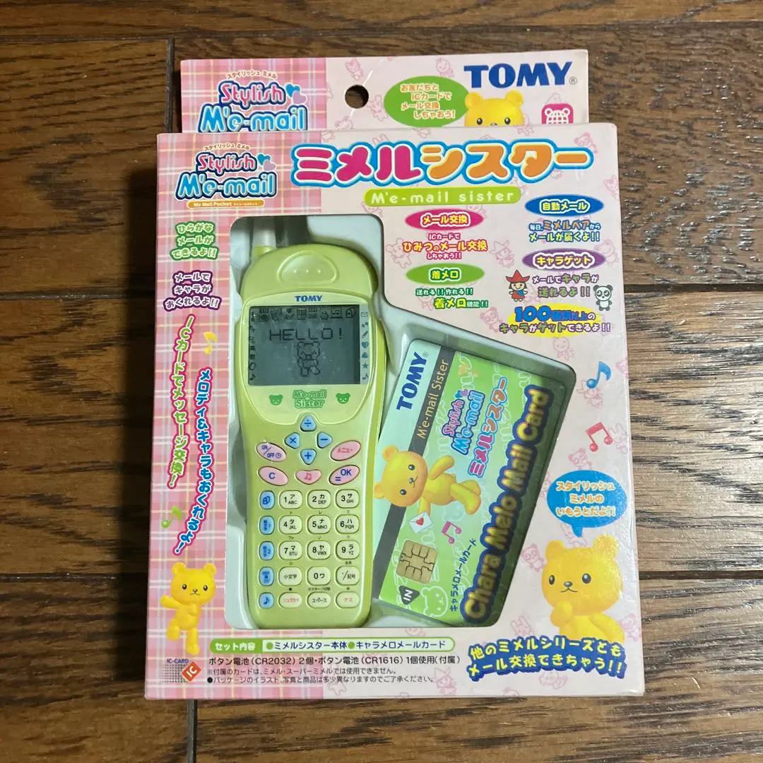 2026年最新】ミメル おもちゃの人気アイテム - メルカリ