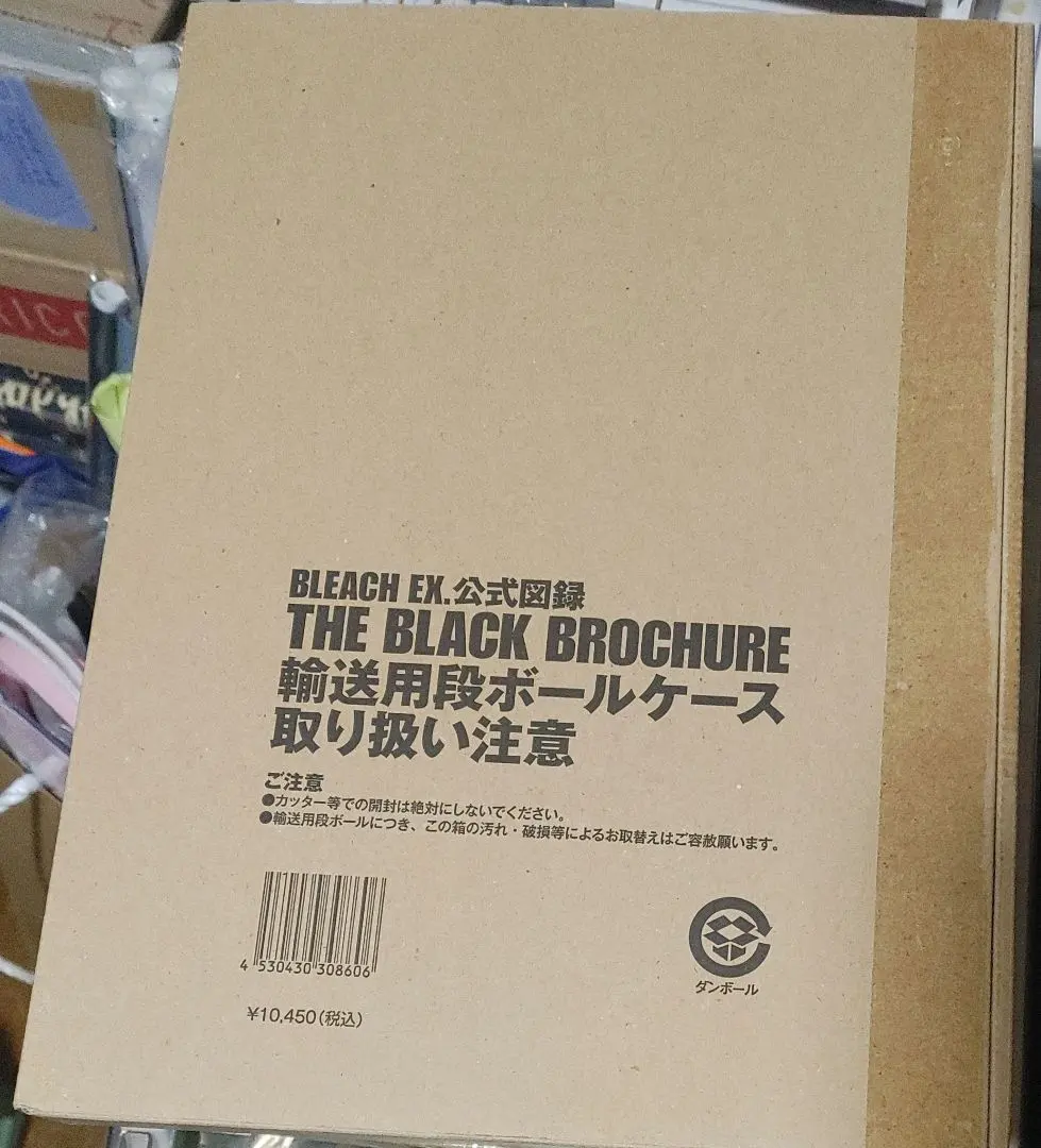 2026年最新】bleach ex 公式図録の人気アイテム - メルカリ