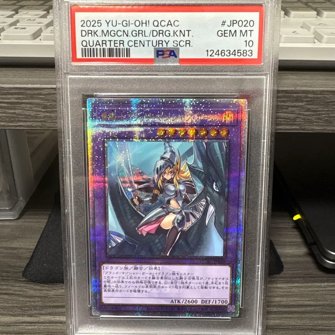 2026年最新】竜騎士ブラックマジシャンガール psa10の人気アイテム