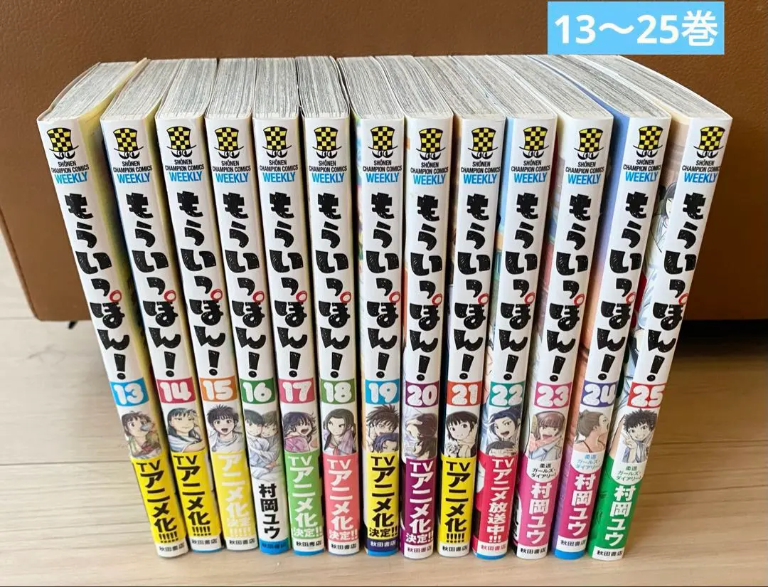 2026年最新】もういっぽん 巻の人気アイテム - メルカリ