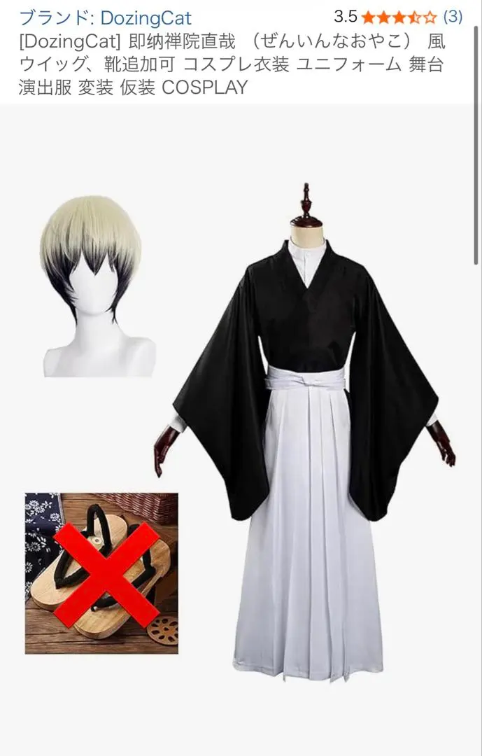 2026年最新】禪院直哉 コスプレの人気アイテム - メルカリ