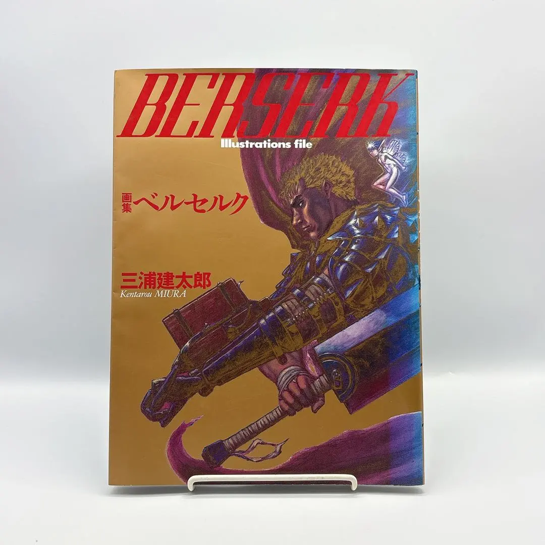 2026年最新】画集ベルセルクの人気アイテム - メルカリ
