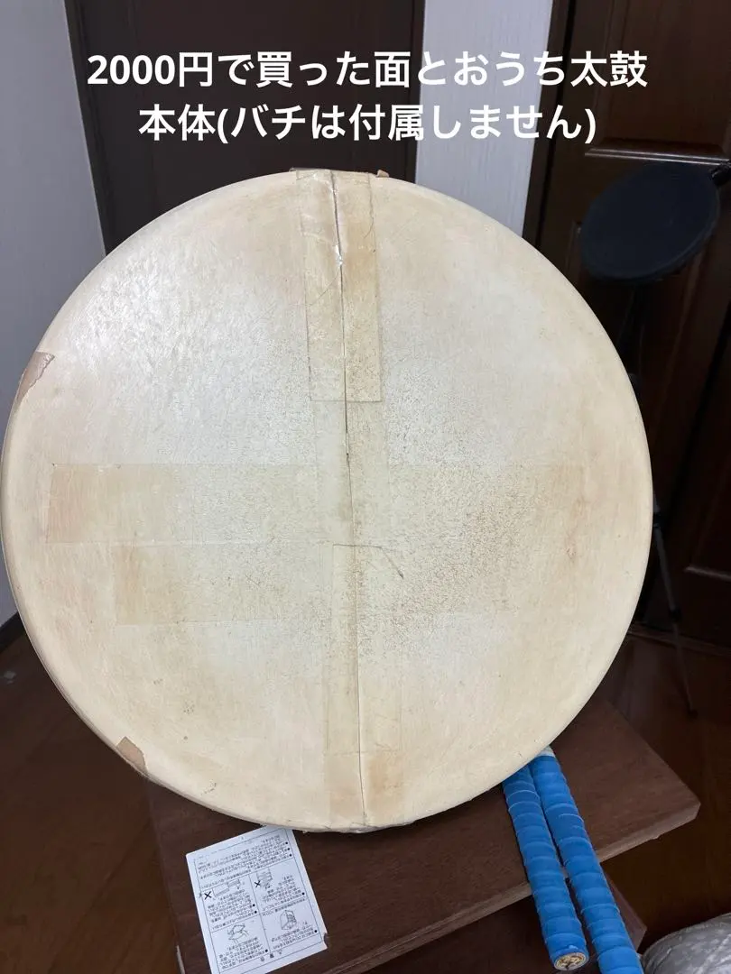 2026年最新】おうち太鼓面の人気アイテム - メルカリ