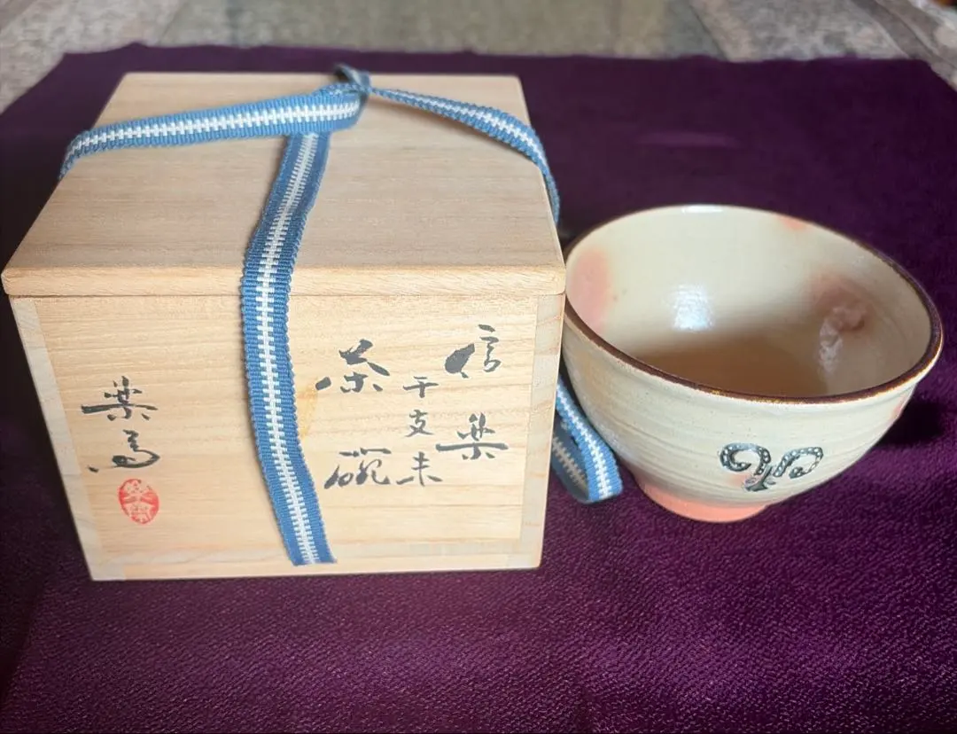 2026年最新】茶碗 高橋楽斎の人気アイテム - メルカリ