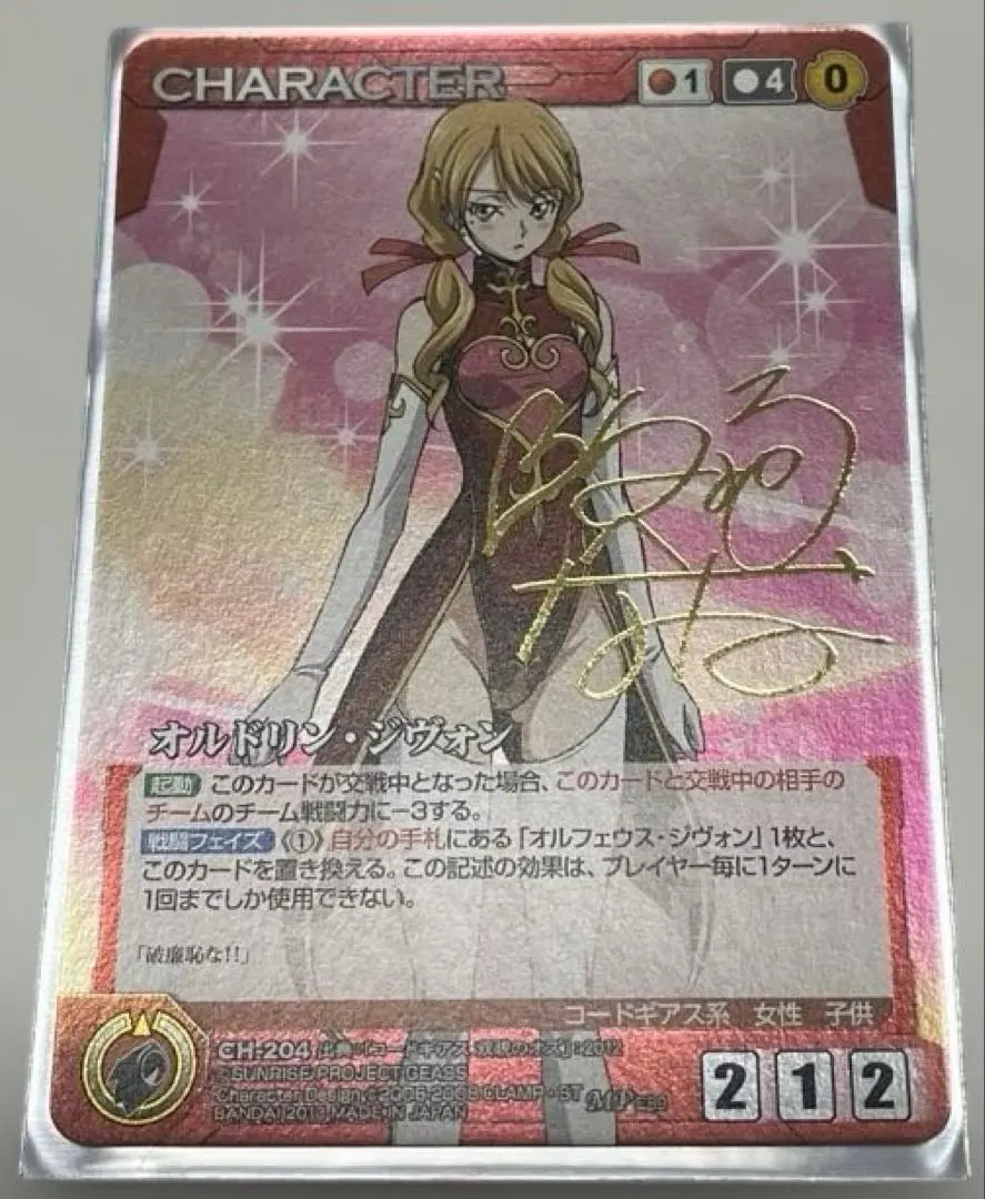 2026年最新】ユニオンアリーナ コードギアス サインの人気アイテム