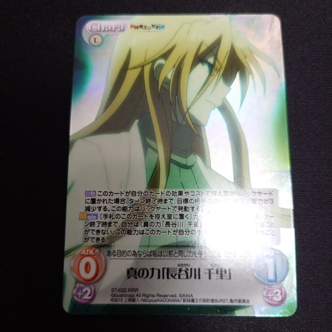 2026年最新】新妹魔王の契約者 chaosの人気アイテム - メルカリ