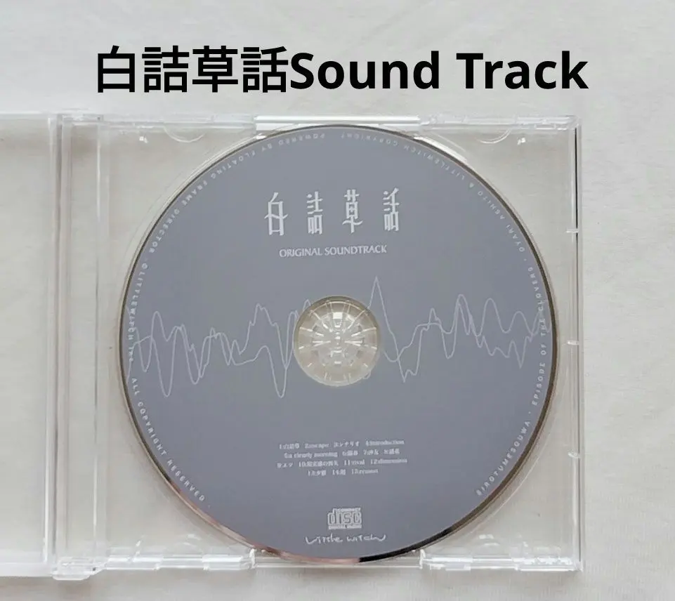 2026年最新】白詰草話オリジナルサウンドトラックの人気アイテム