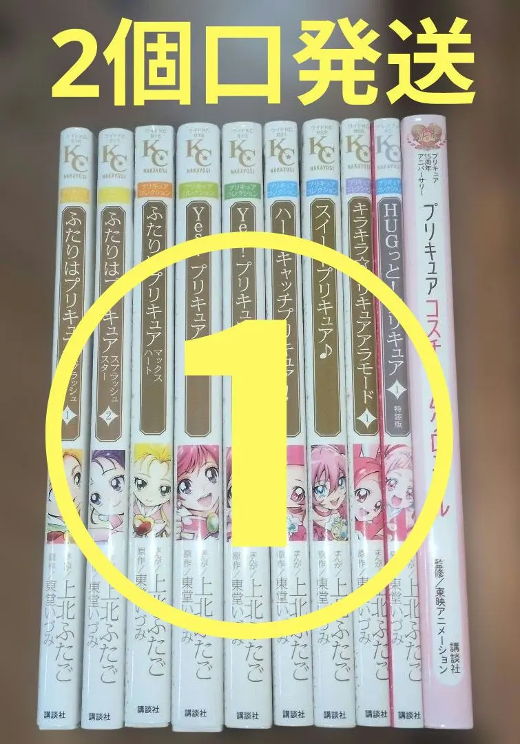 2026年最新】プリキュアコレクション 全巻の人気アイテム - メルカリ