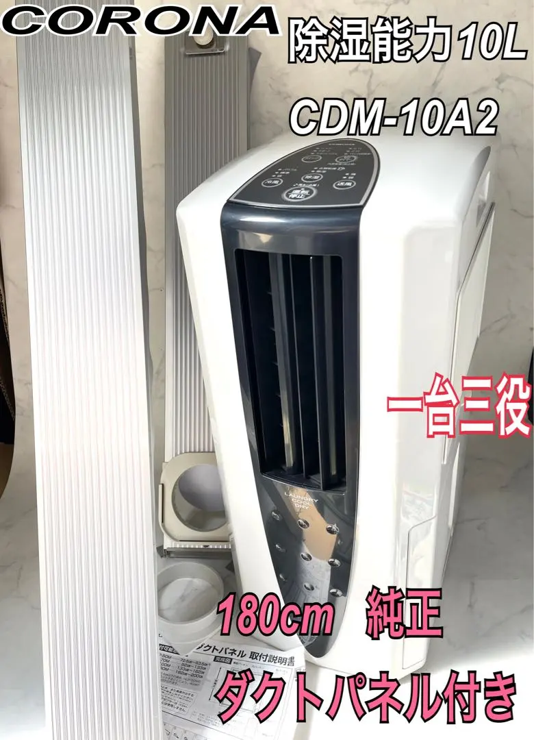 2026年最新】コロナ 冷風機 cdm-10a2の人気アイテム - メルカリ