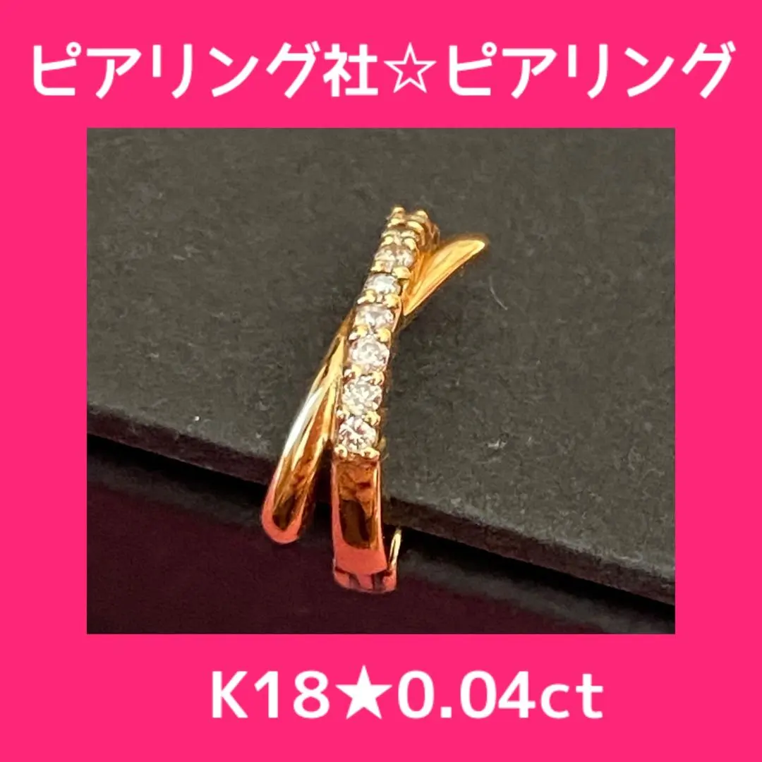 2026年最新】gsTV ピアリング イヤリング ダイヤモンドの人気アイテム