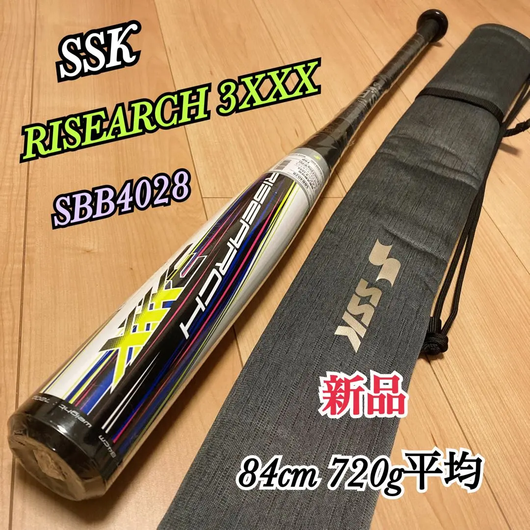 2026年最新】ライズアーチ バットの人気アイテム - メルカリ