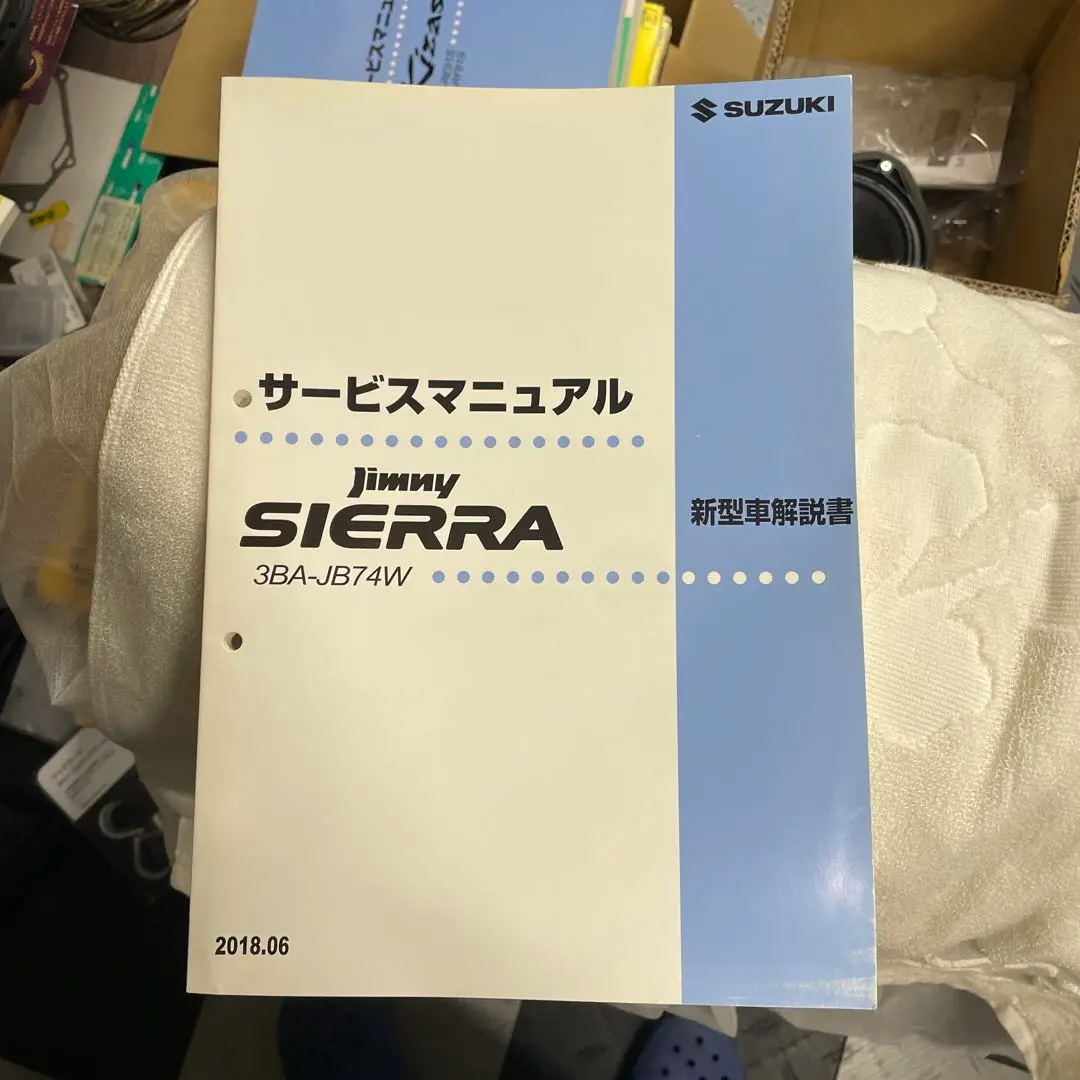 2026年最新】ジムニー サービスマニュアルの人気アイテム - メルカリ