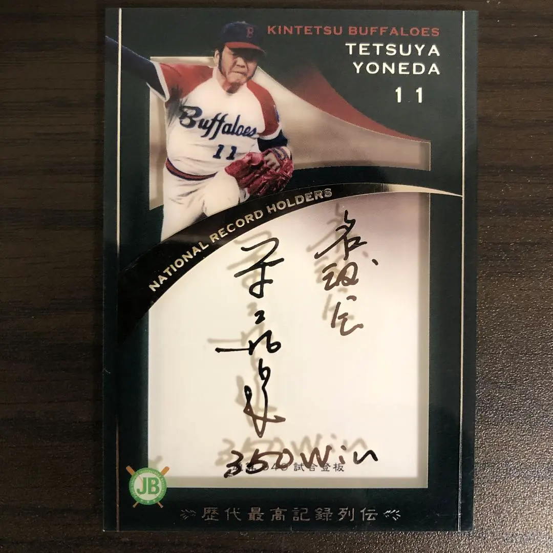 2026年最新】米田哲也 サインの人気アイテム - メルカリ