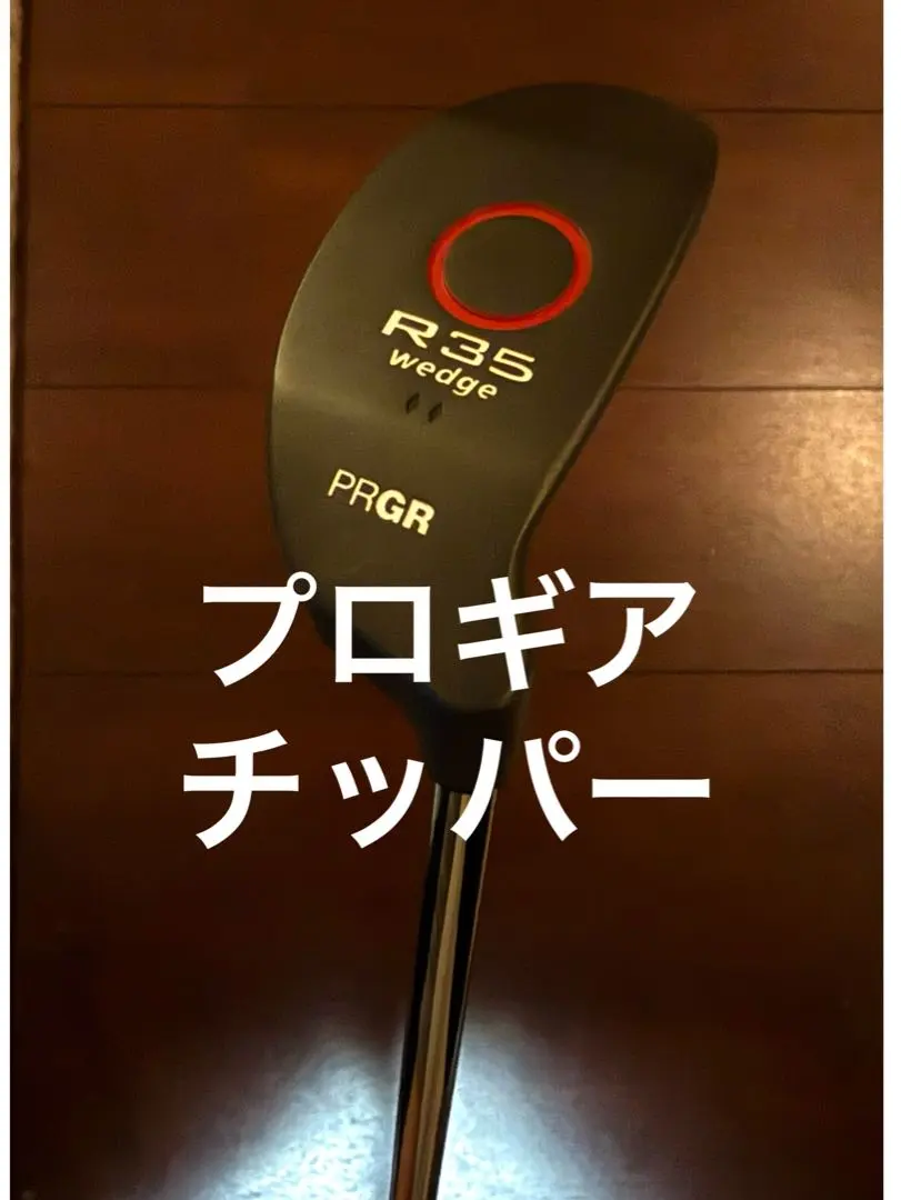 2026年最新】PRGR チッパー R35の人気アイテム - メルカリ