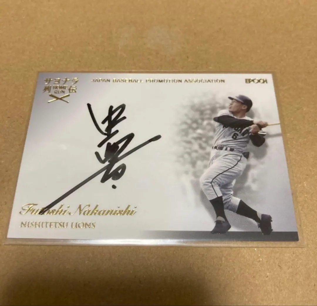 2026年最新】西口文也 サインの人気アイテム - メルカリ