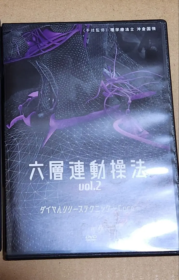 2026年最新】六層連動操法の人気アイテム - メルカリ