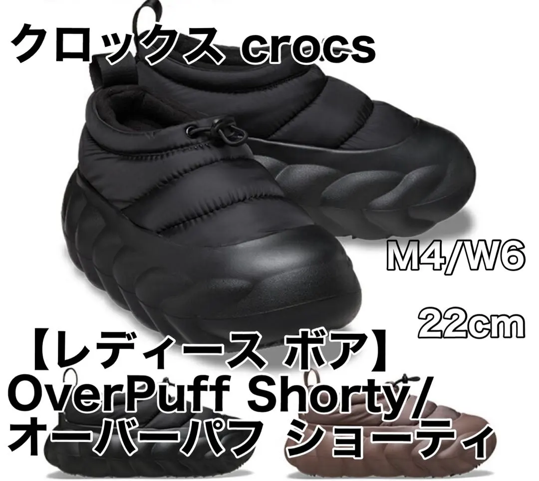 2026年最新】crocs オーバーパフショーティーの人気アイテム - メルカリ