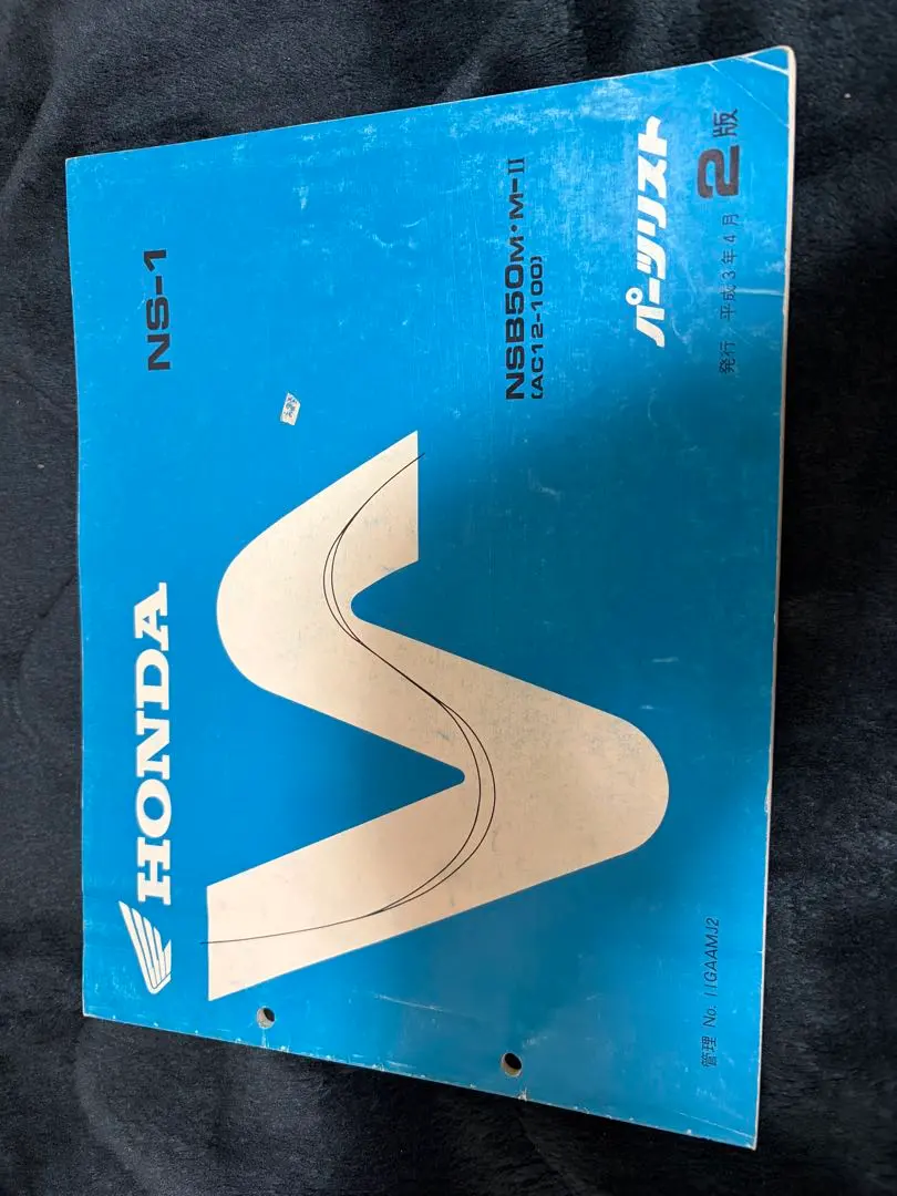 2026年最新】ns-1 パーツリストの人気アイテム - メルカリ