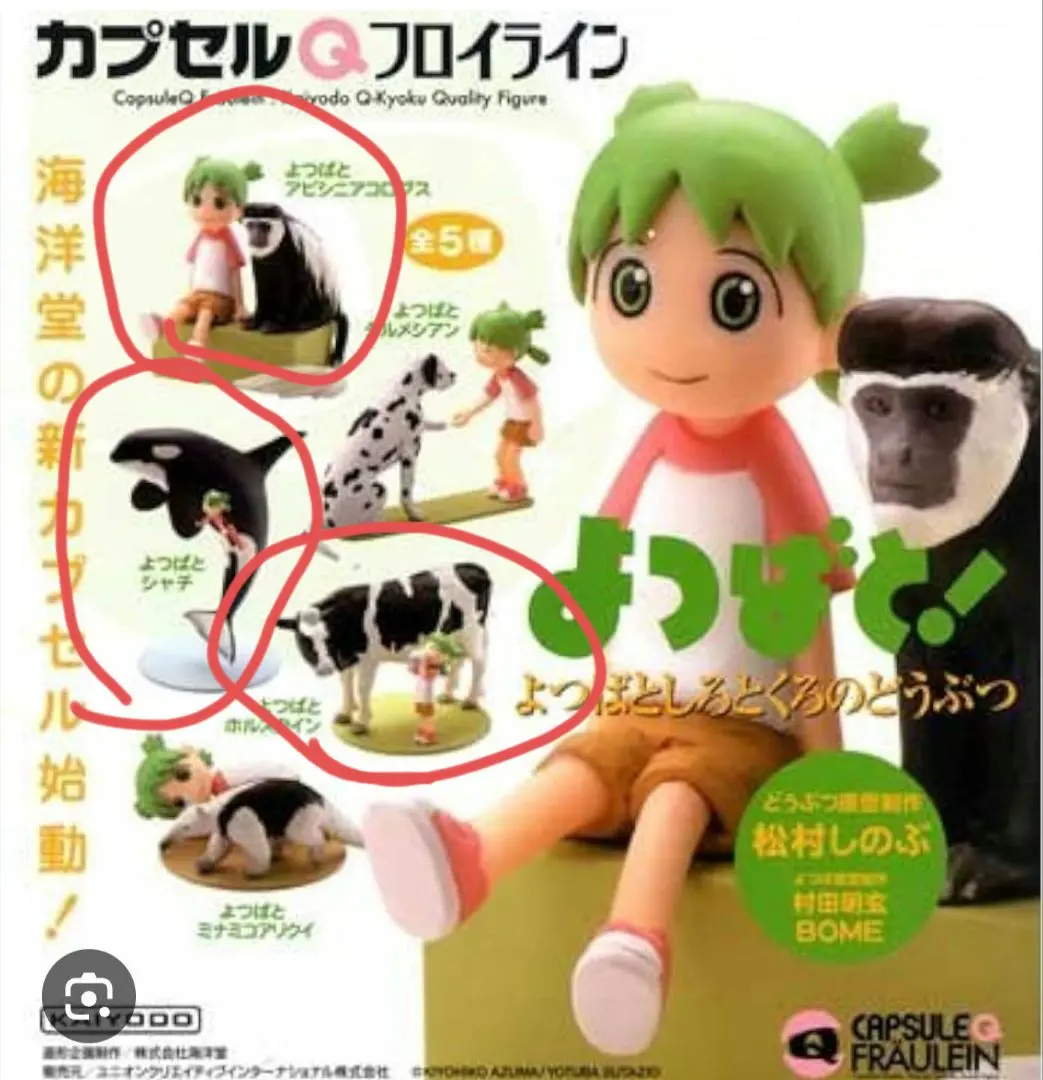 2026年最新】よつばとしろとくろのどうぶつの人気アイテム - メルカリ