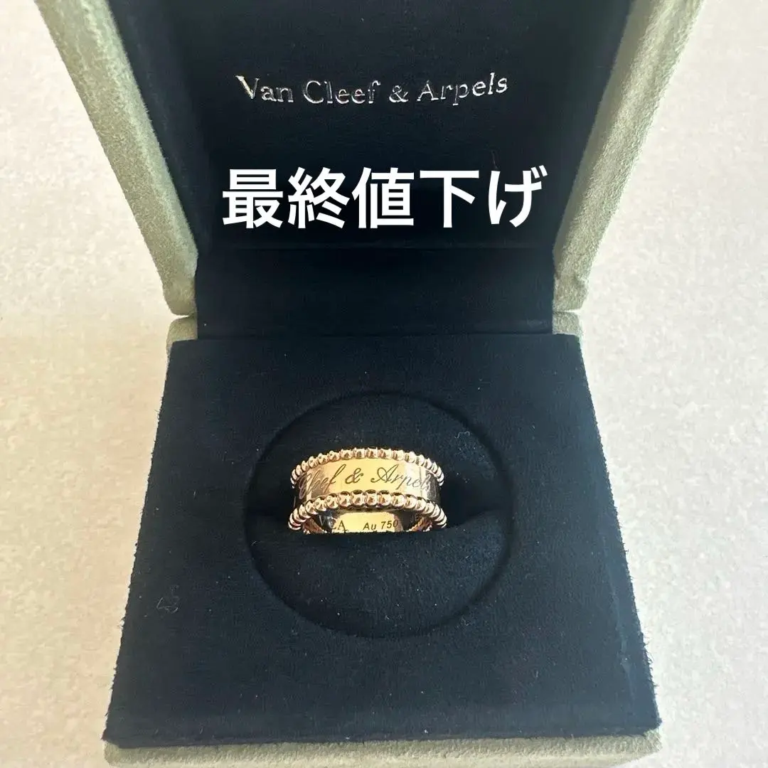 2026年最新】ヴァンクリーフ リング 51の人気アイテム - メルカリ