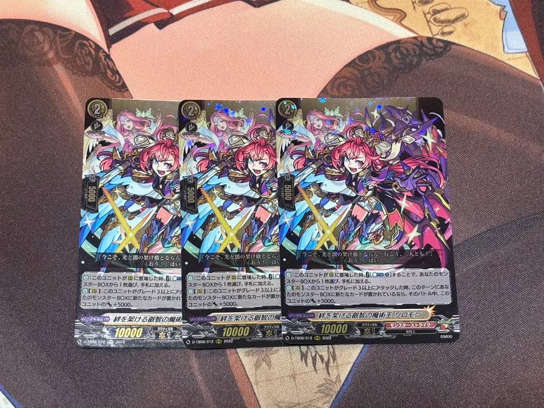 2026年最新】ヴァンガード ソロモンの人気アイテム - メルカリ