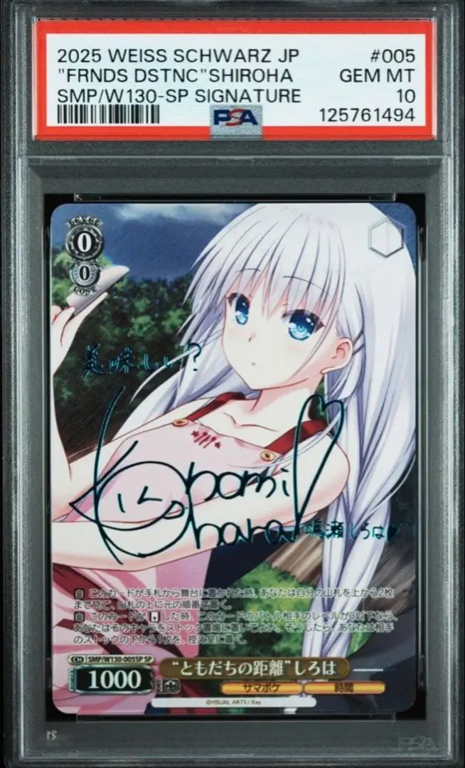 2026年最新】ヴァイス サイン しろはの人気アイテム - メルカリ