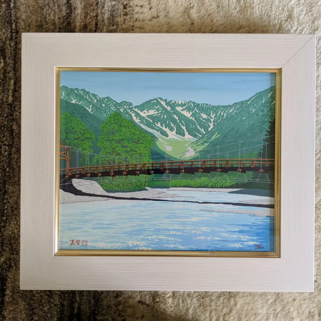 小暮真望産寧坂12/280 シルクスクリーン真作