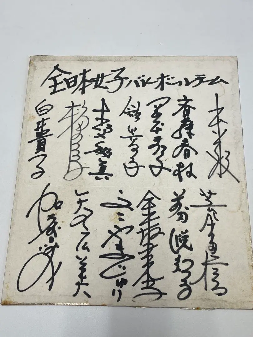 2026年最新】女子バレーボールサイン色紙の人気アイテム - メルカリ