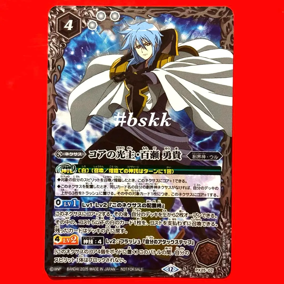 2026年最新】百瀬勇貴の人気アイテム - メルカリ